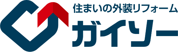 外装リフォーム専門店のガイソー横浜西店にお任せください。